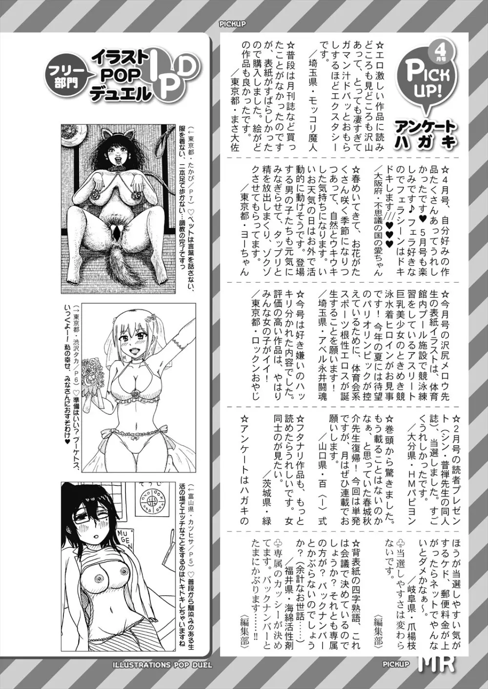 COMIC 夢幻転生 2024年6月号 559ページ