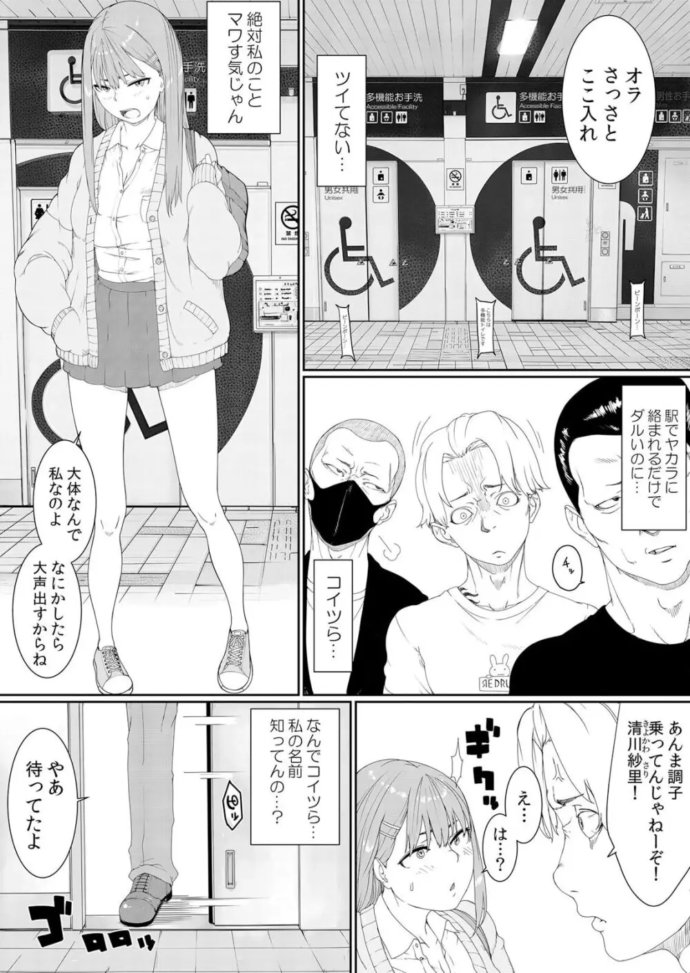 ナマイキ制服JKをお仕置き緊縛！パパ活女子をわからせる痙攣絶頂SEX1 43ページ