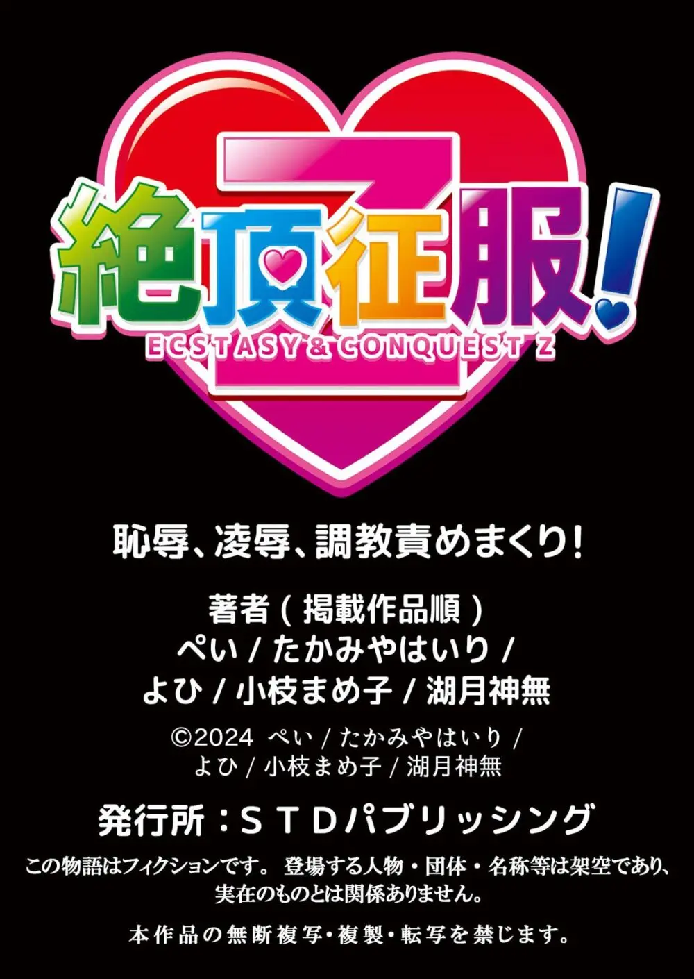 ナマイキ制服JKをお仕置き緊縛！パパ活女子をわからせる痙攣絶頂SEX1 52ページ