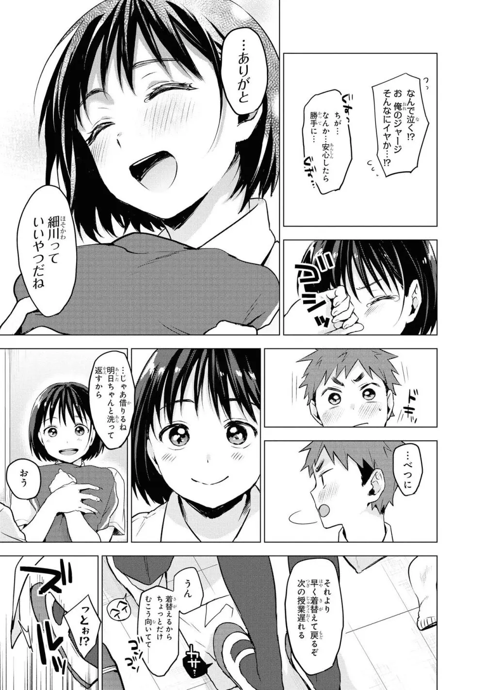 ノーブラな女の子は好きですか？アンソロジーコミック 15ページ