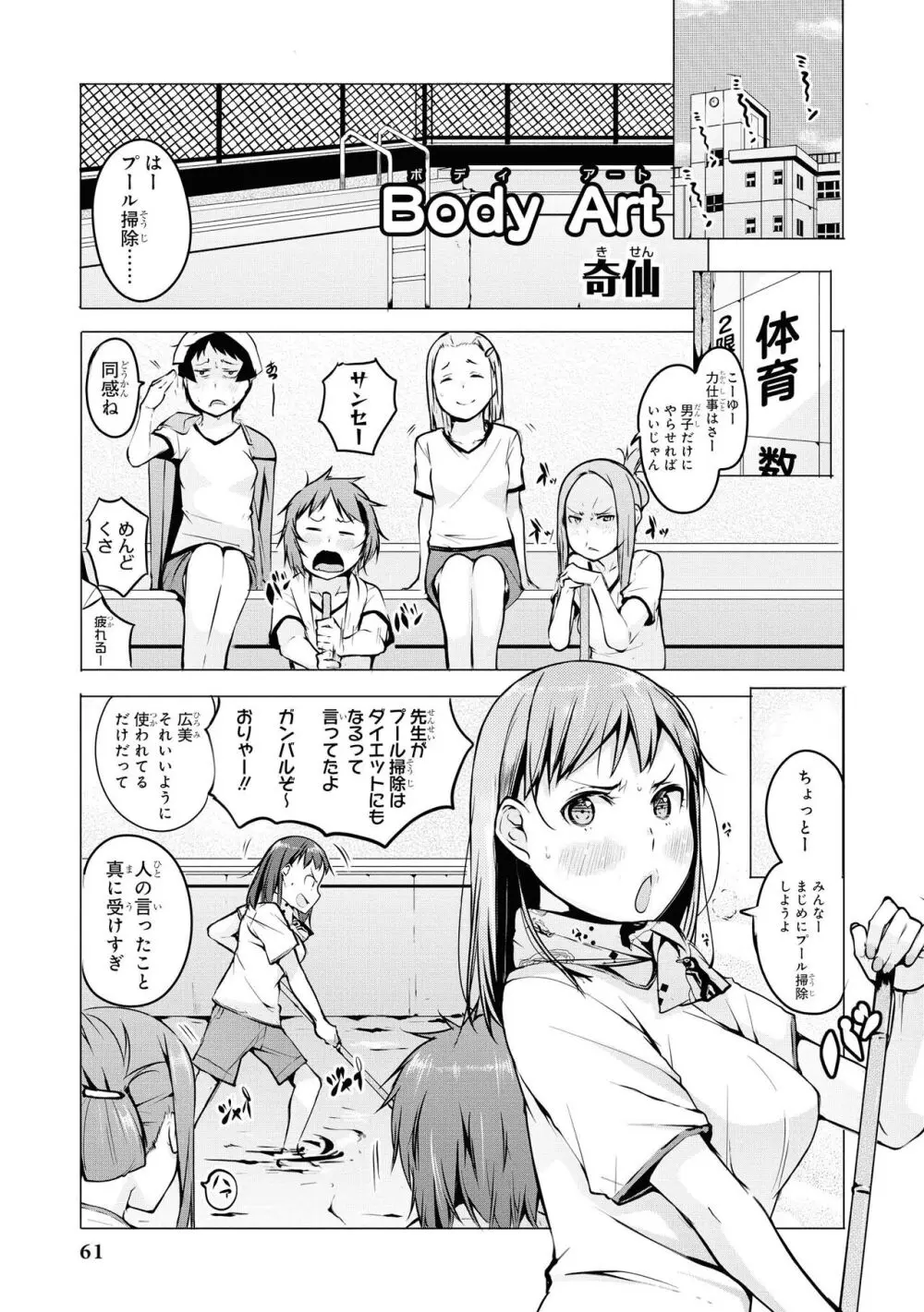 ノーブラな女の子は好きですか？アンソロジーコミック 63ページ