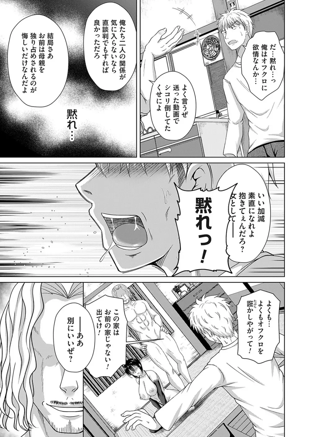 コミックマグナム Vol.182 34ページ