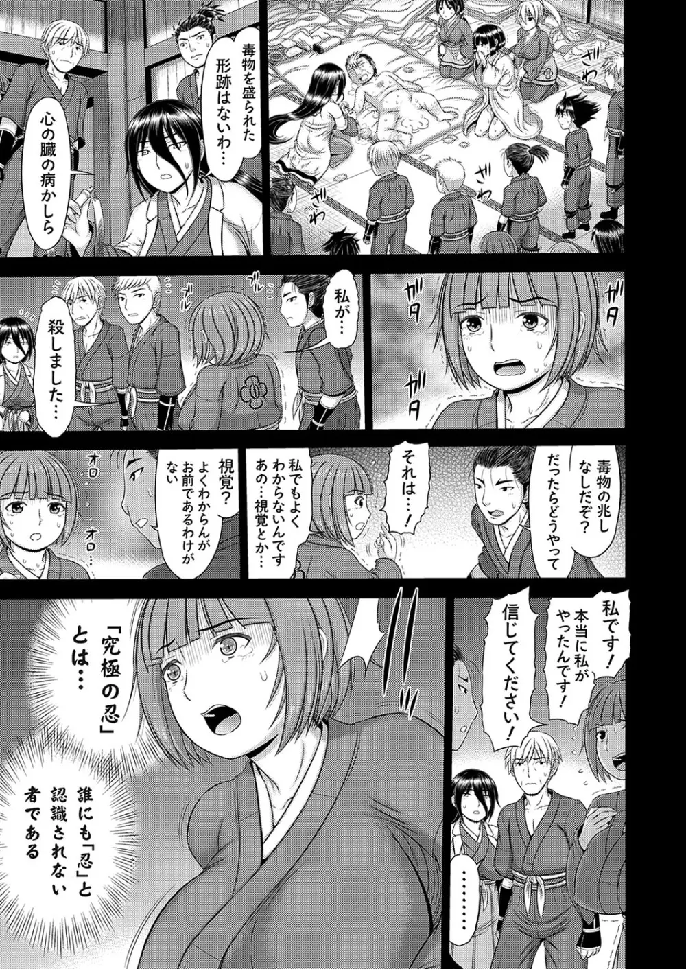 コミックマグナム Vol.182 60ページ