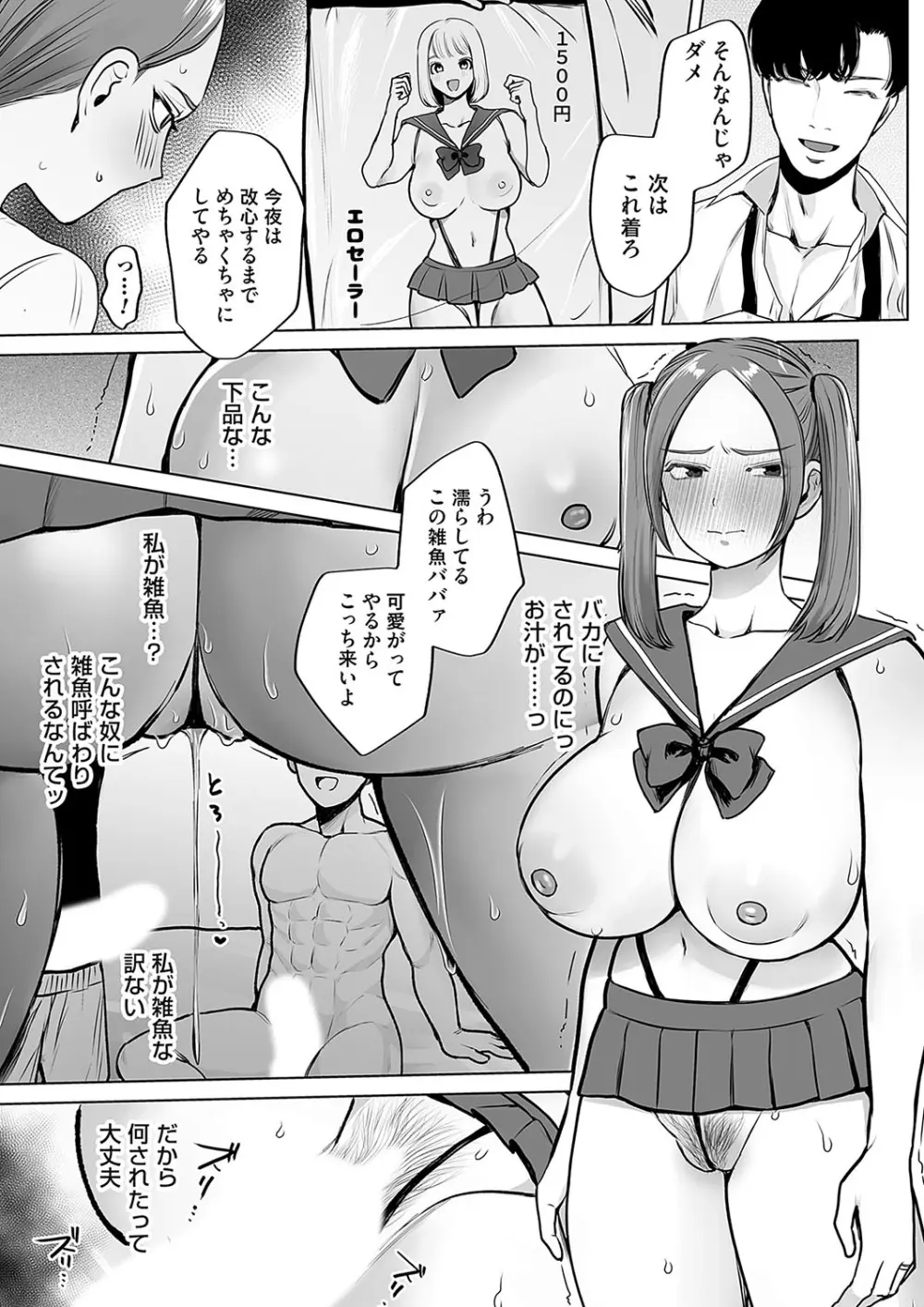 コミックマグナム Vol.182 80ページ