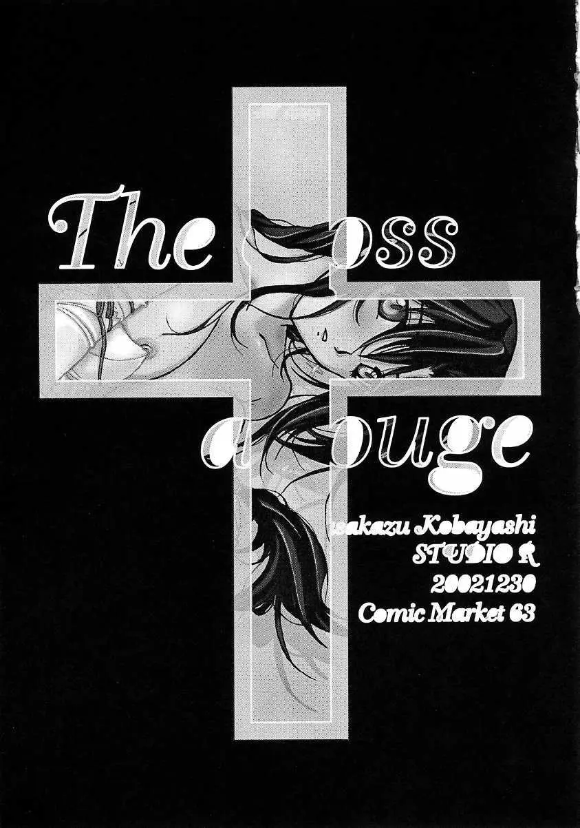 (C63) [スタジオリテイク (よろず) The cross of a rouge (キディ・グレイド) 12ページ