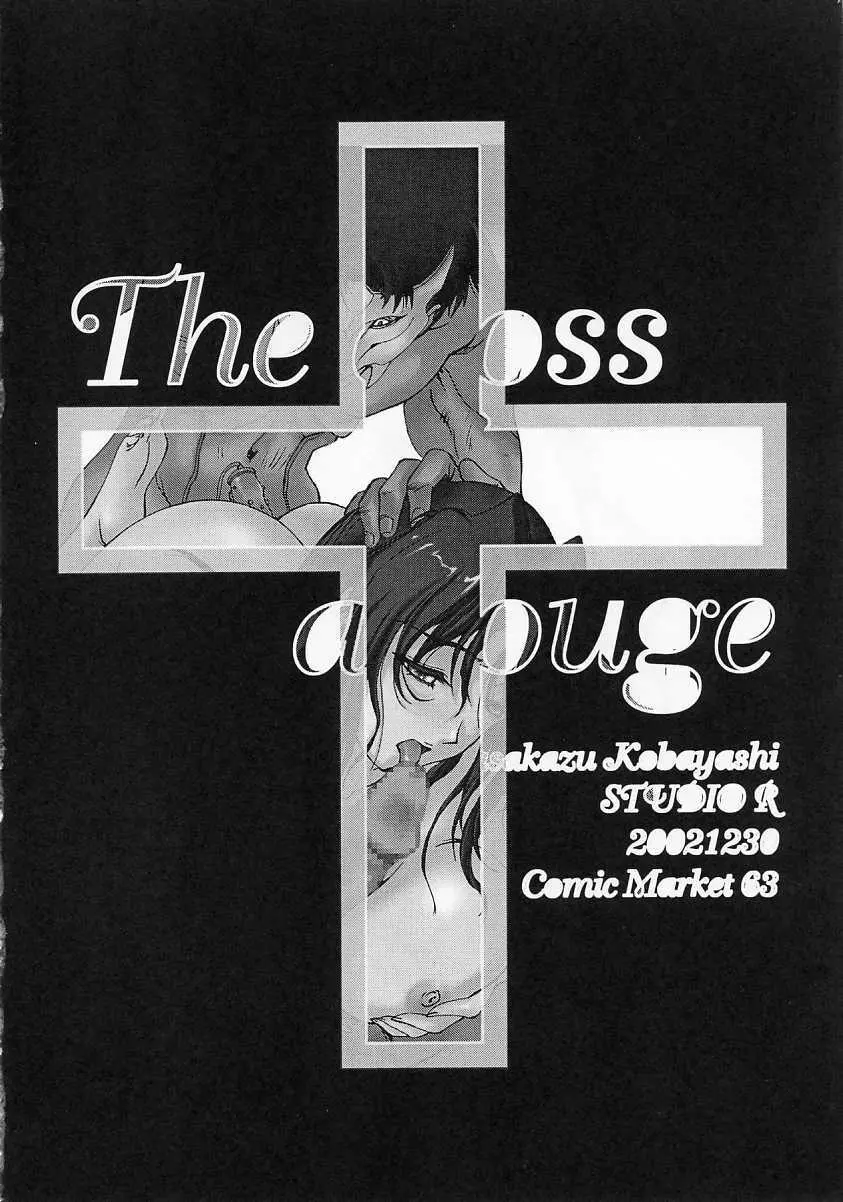 (C63) [スタジオリテイク (よろず) The cross of a rouge (キディ・グレイド) 21ページ