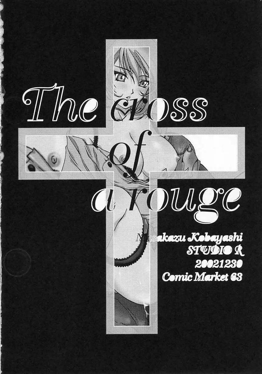 (C63) [スタジオリテイク (よろず) The cross of a rouge (キディ・グレイド) 27ページ