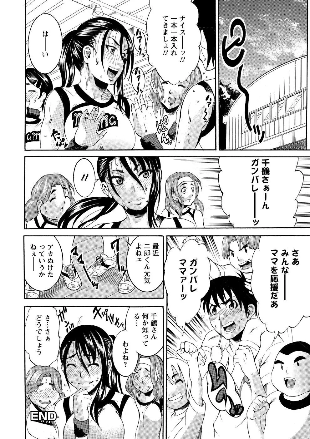 豊潤マンゴォ 105ページ