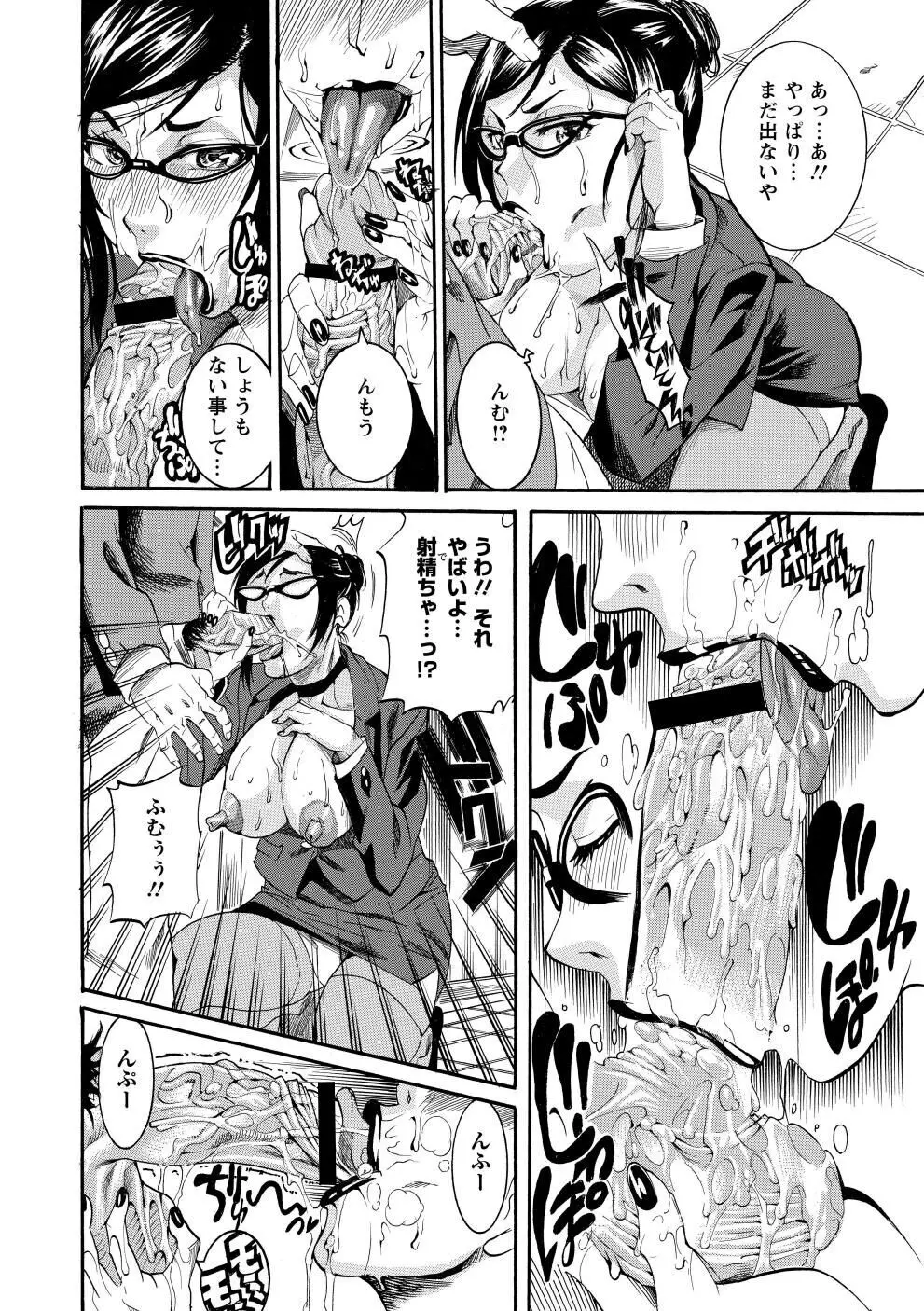 豊潤マンゴォ 11ページ