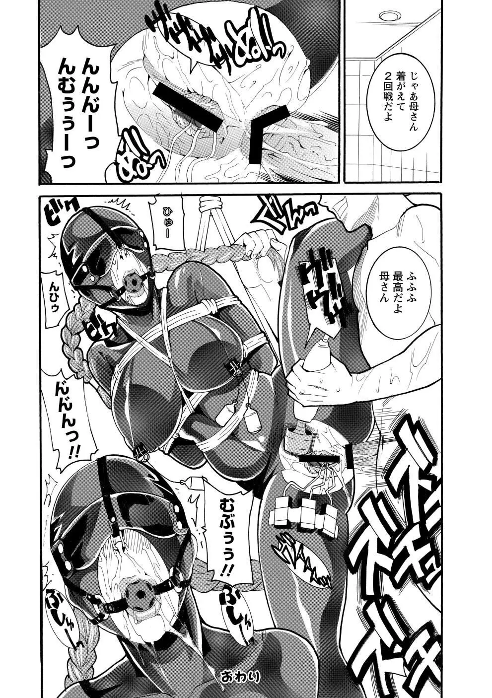 豊潤マンゴォ 125ページ