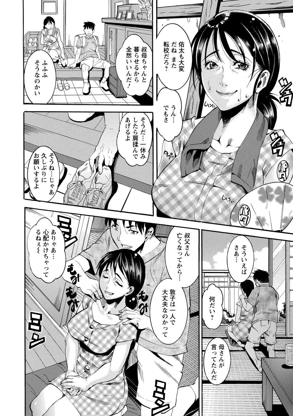 豊潤マンゴォ 127ページ