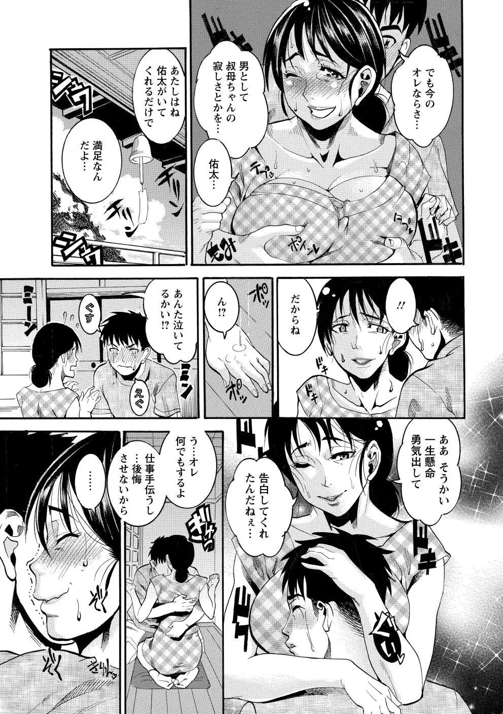 豊潤マンゴォ 130ページ