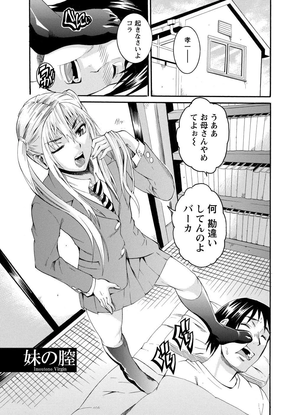 豊潤マンゴォ 146ページ