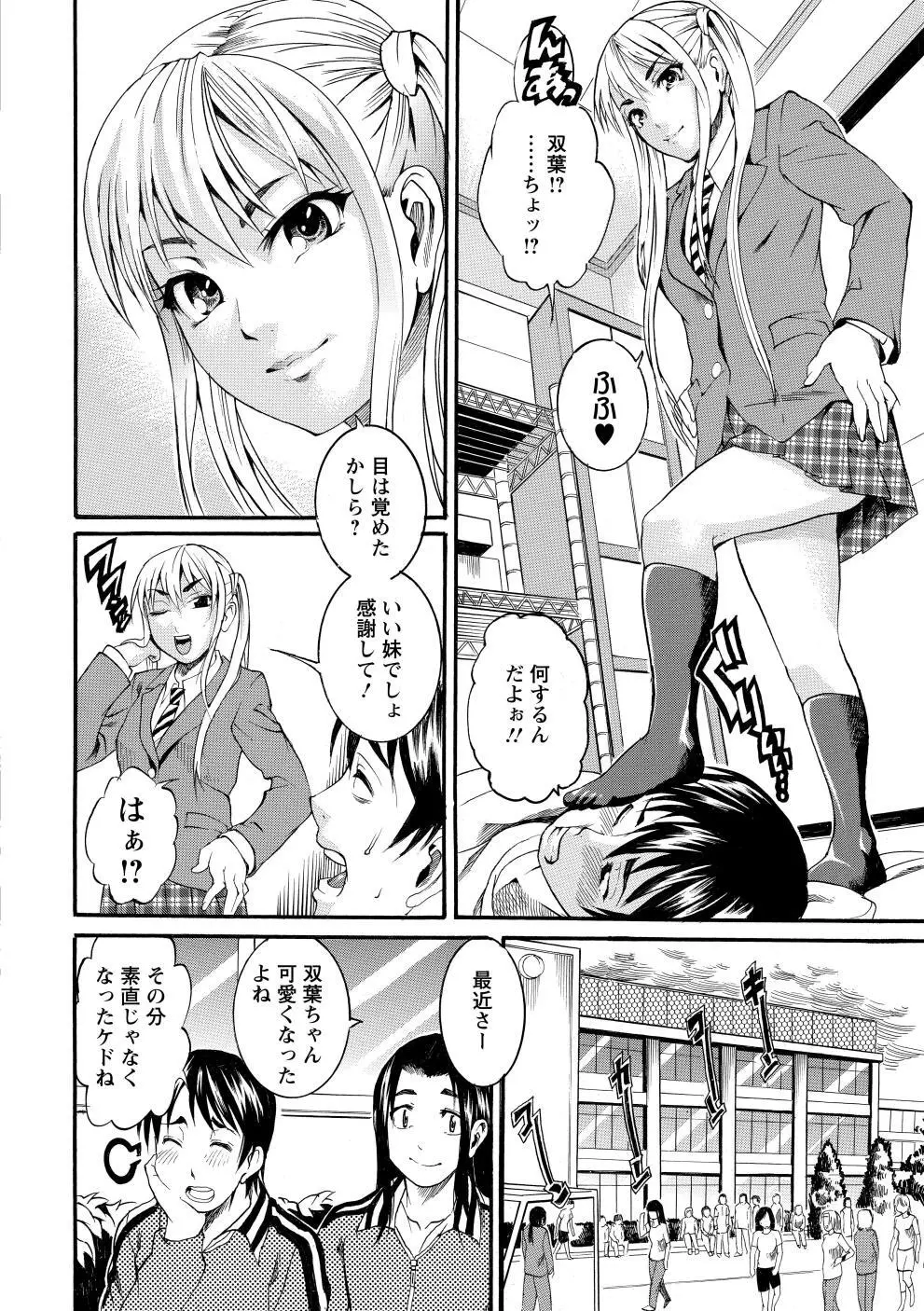 豊潤マンゴォ 147ページ