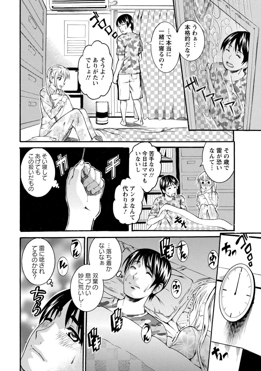 豊潤マンゴォ 149ページ