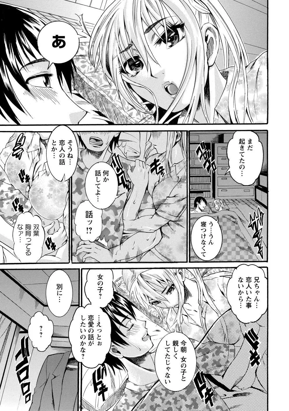 豊潤マンゴォ 150ページ