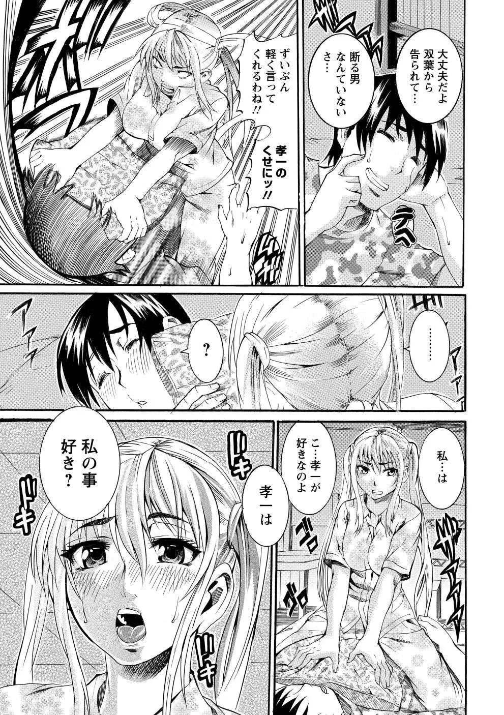 豊潤マンゴォ 152ページ