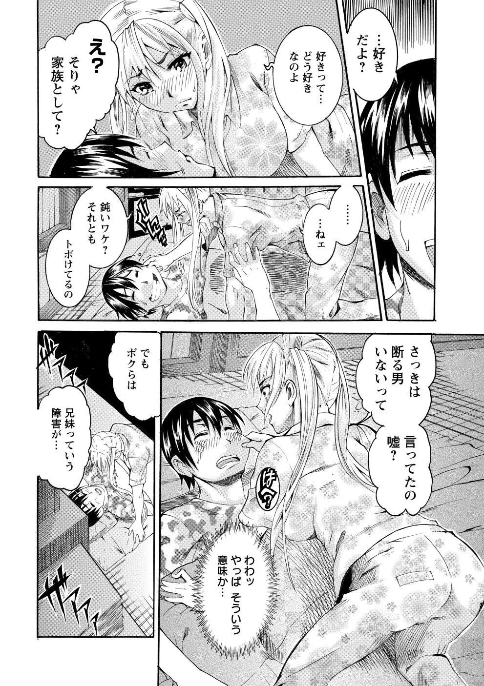 豊潤マンゴォ 153ページ