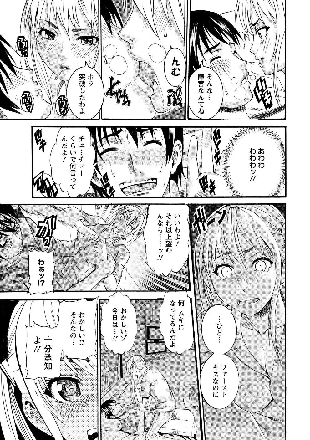 豊潤マンゴォ 154ページ