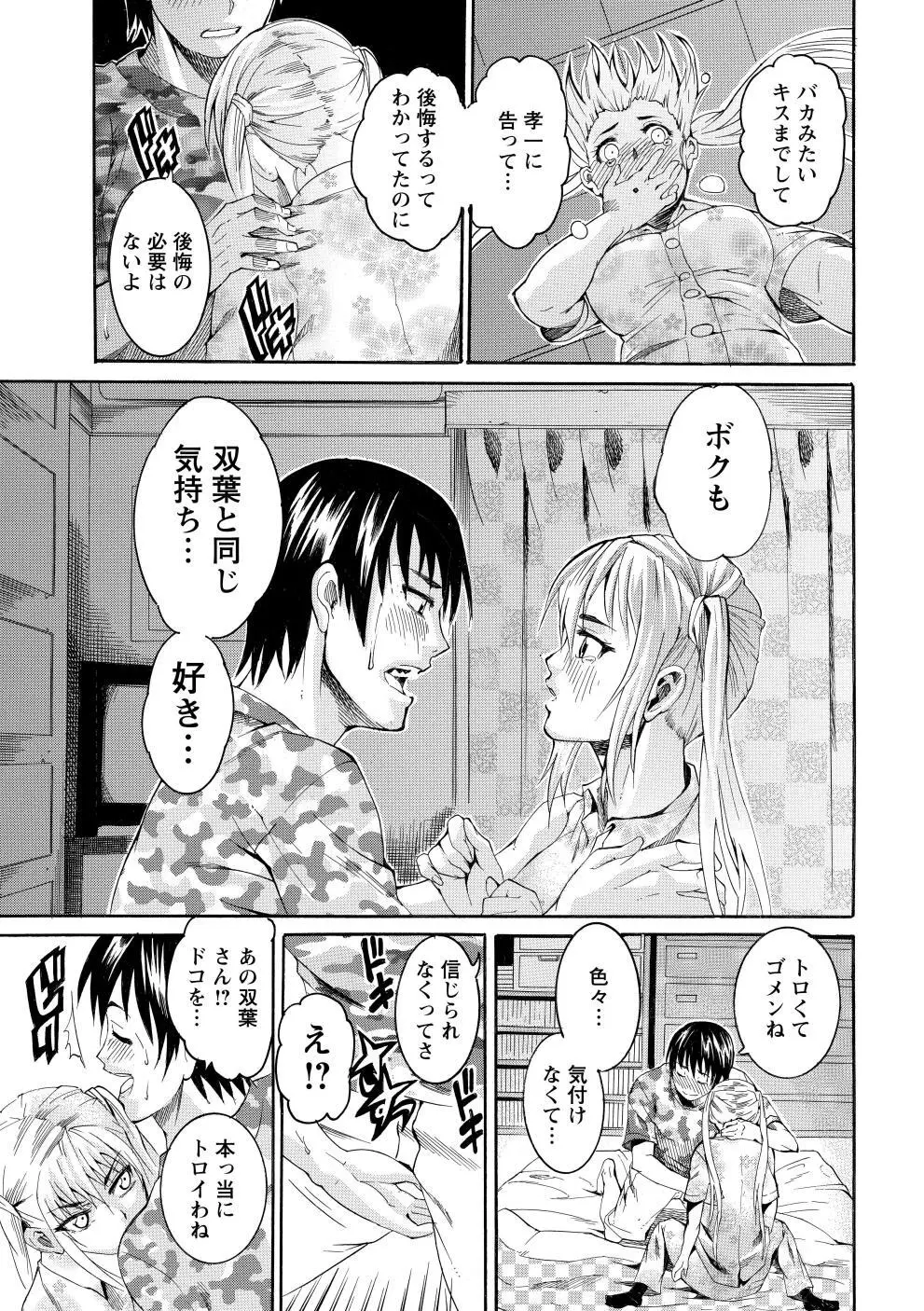 豊潤マンゴォ 156ページ