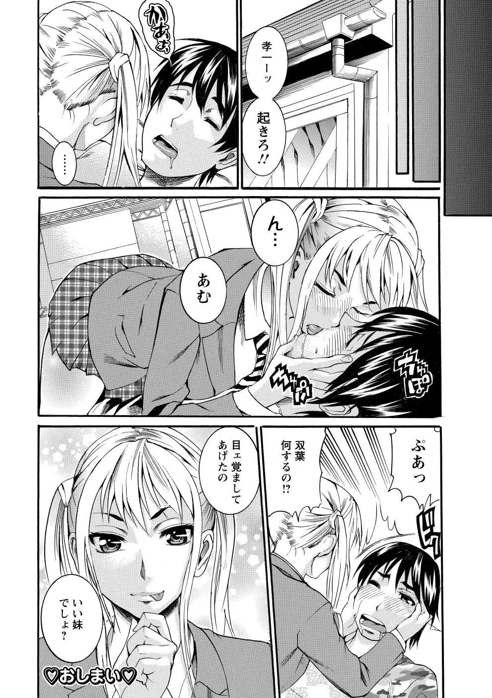 豊潤マンゴォ 165ページ