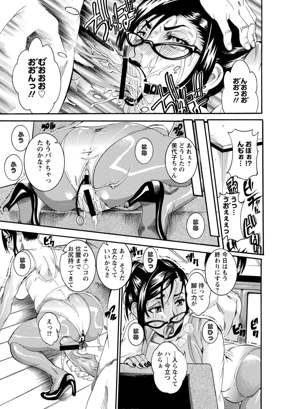 豊潤マンゴォ 18ページ