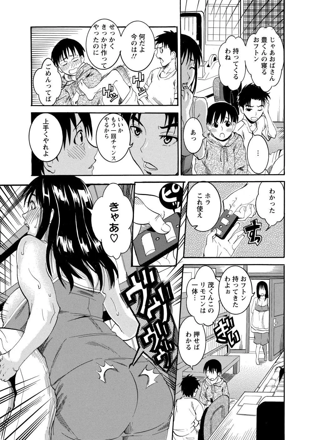 豊潤マンゴォ 50ページ