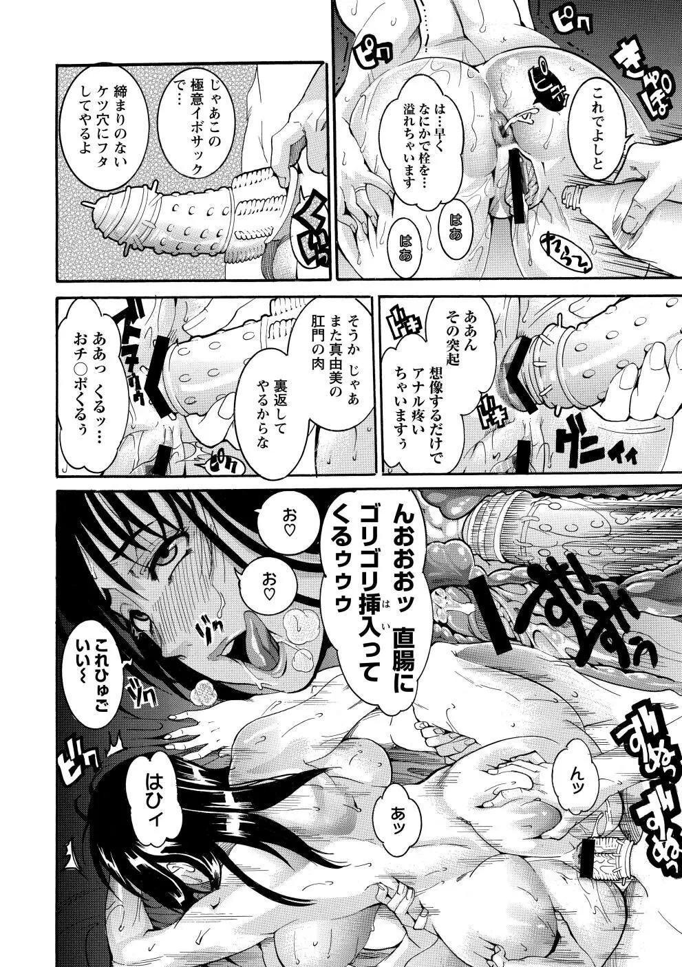 豊潤マンゴォ 61ページ