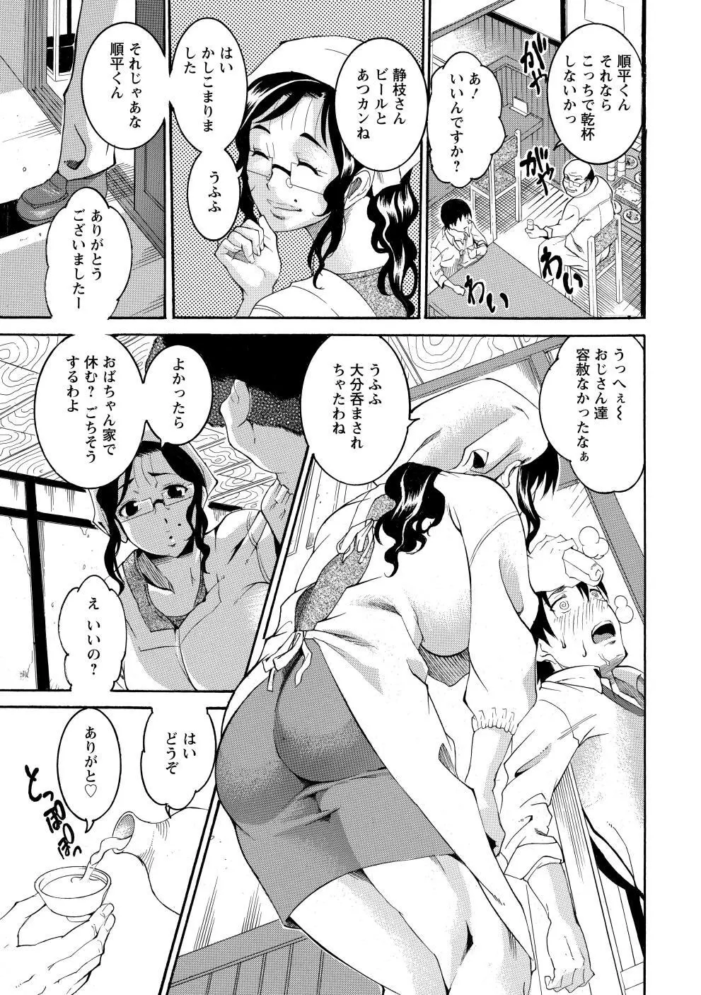 豊潤マンゴォ 68ページ