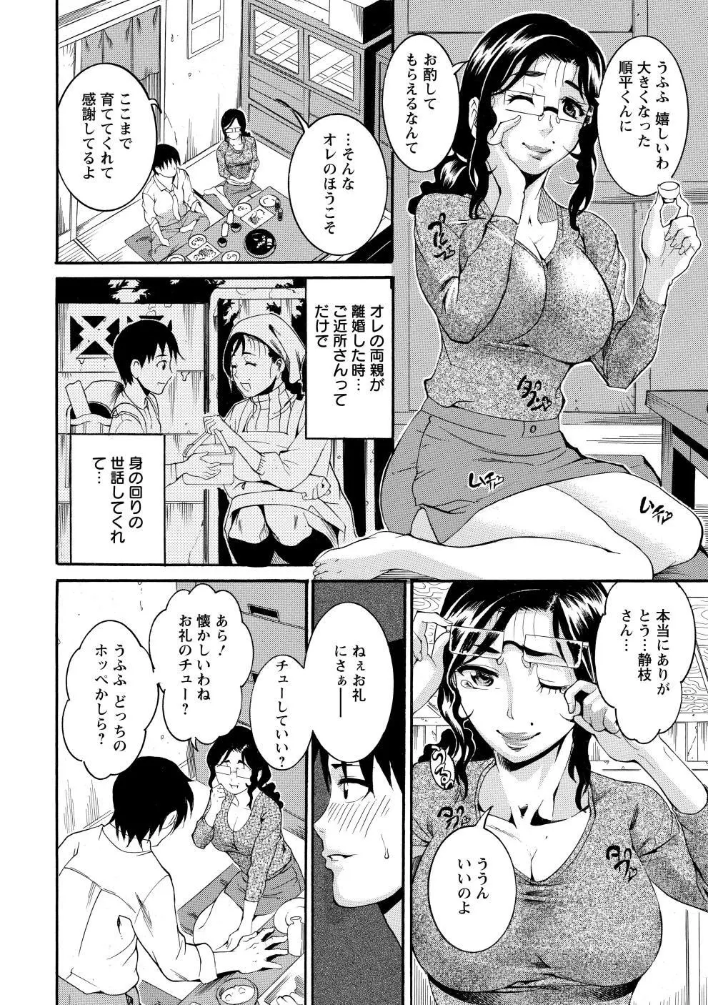 豊潤マンゴォ 69ページ