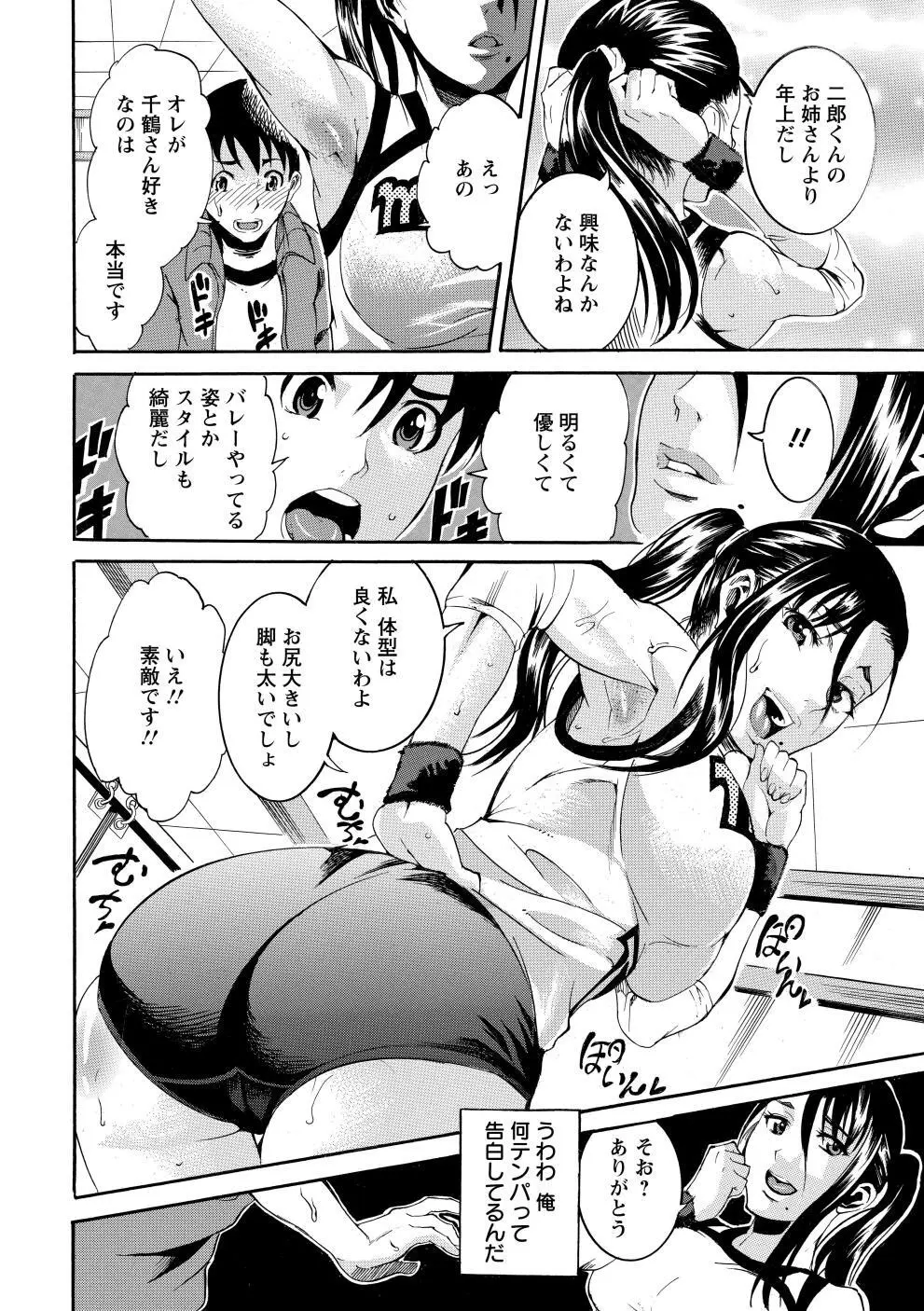 豊潤マンゴォ 91ページ