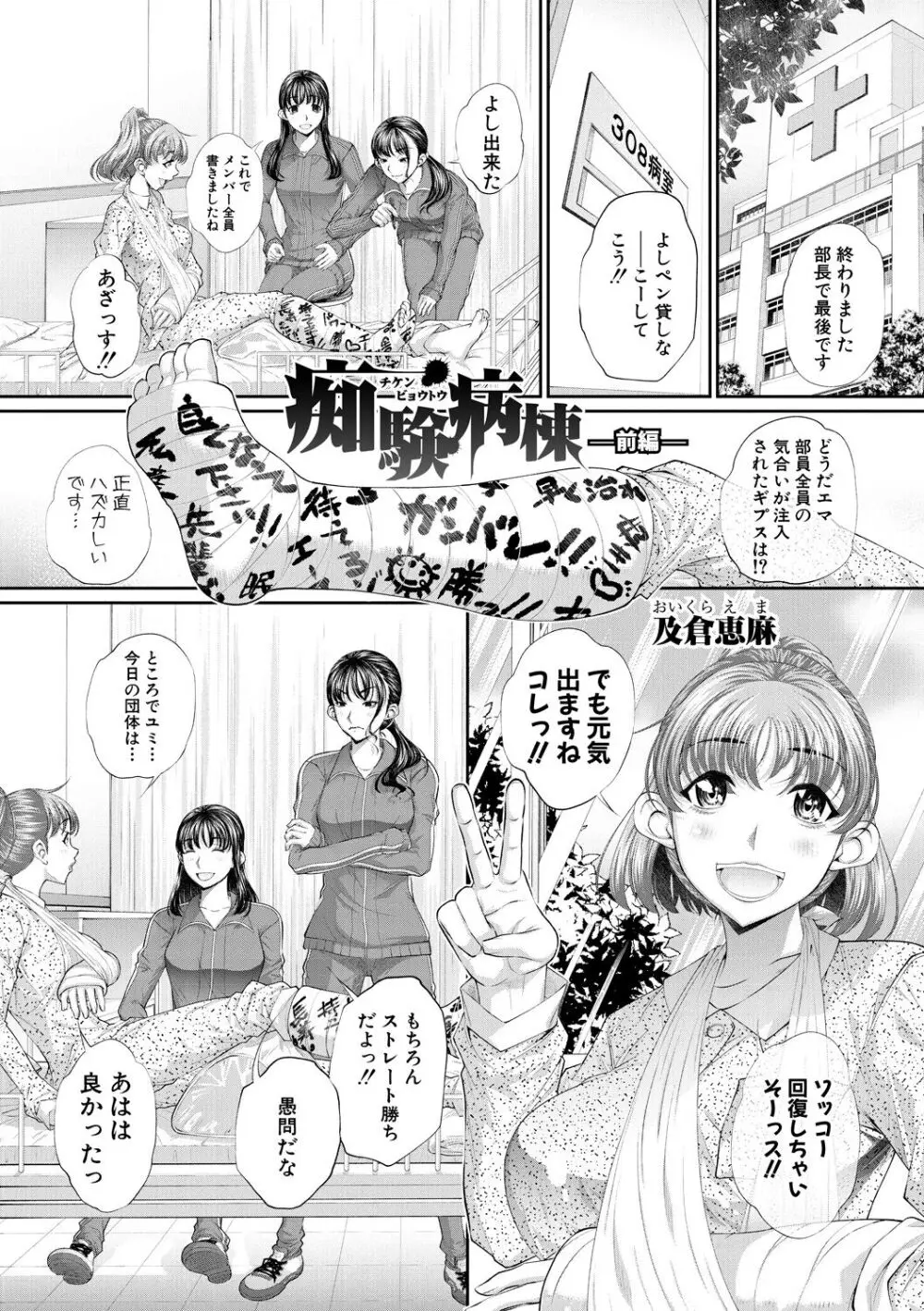 双子姉妹ザーメンタンク【電子版特典付き】 103ページ