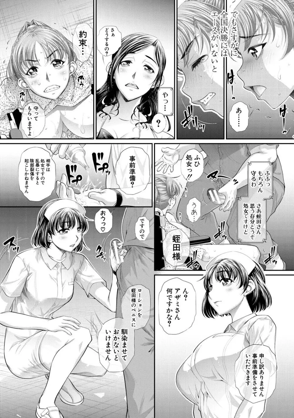 双子姉妹ザーメンタンク【電子版特典付き】 117ページ