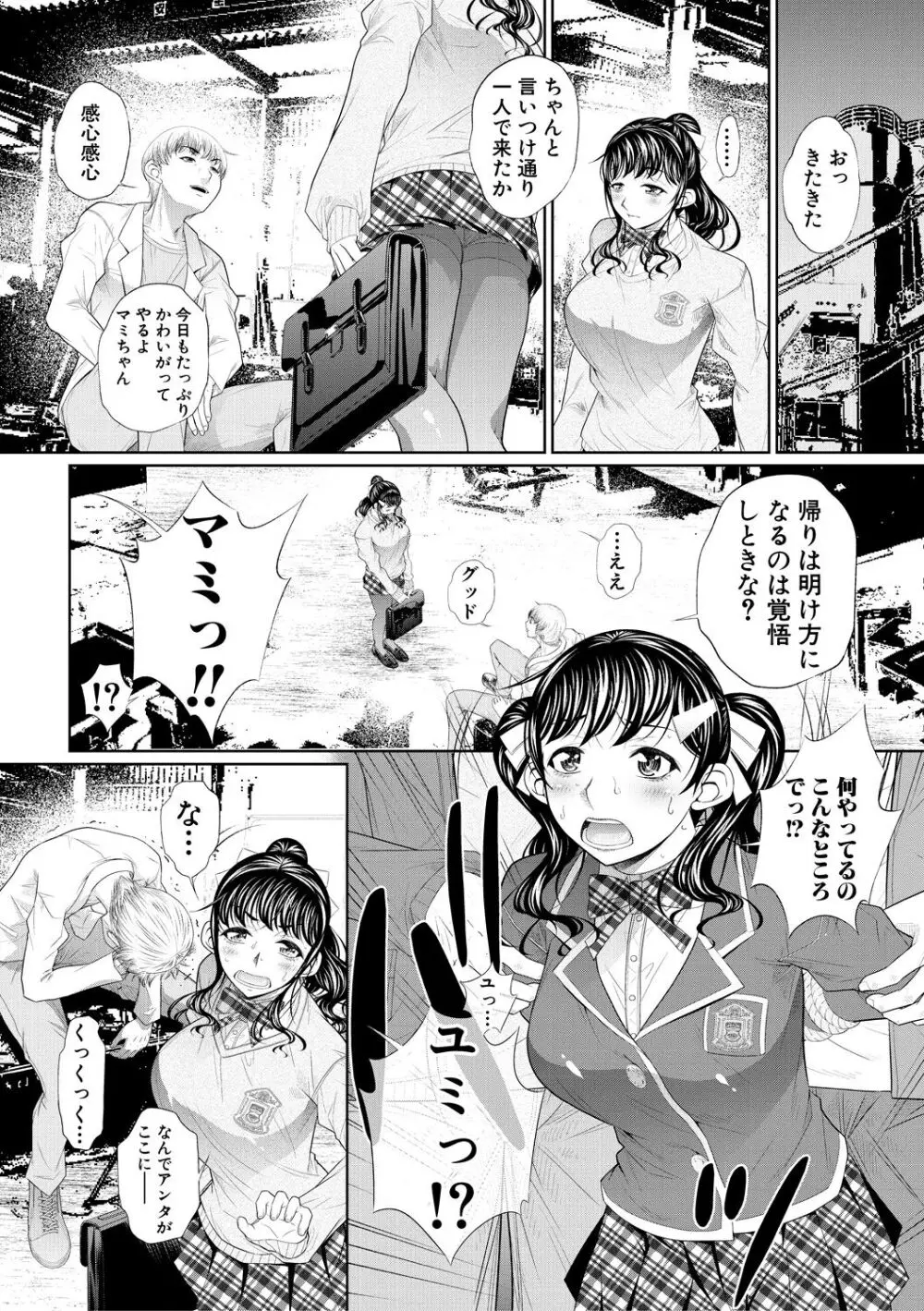 双子姉妹ザーメンタンク【電子版特典付き】 40ページ