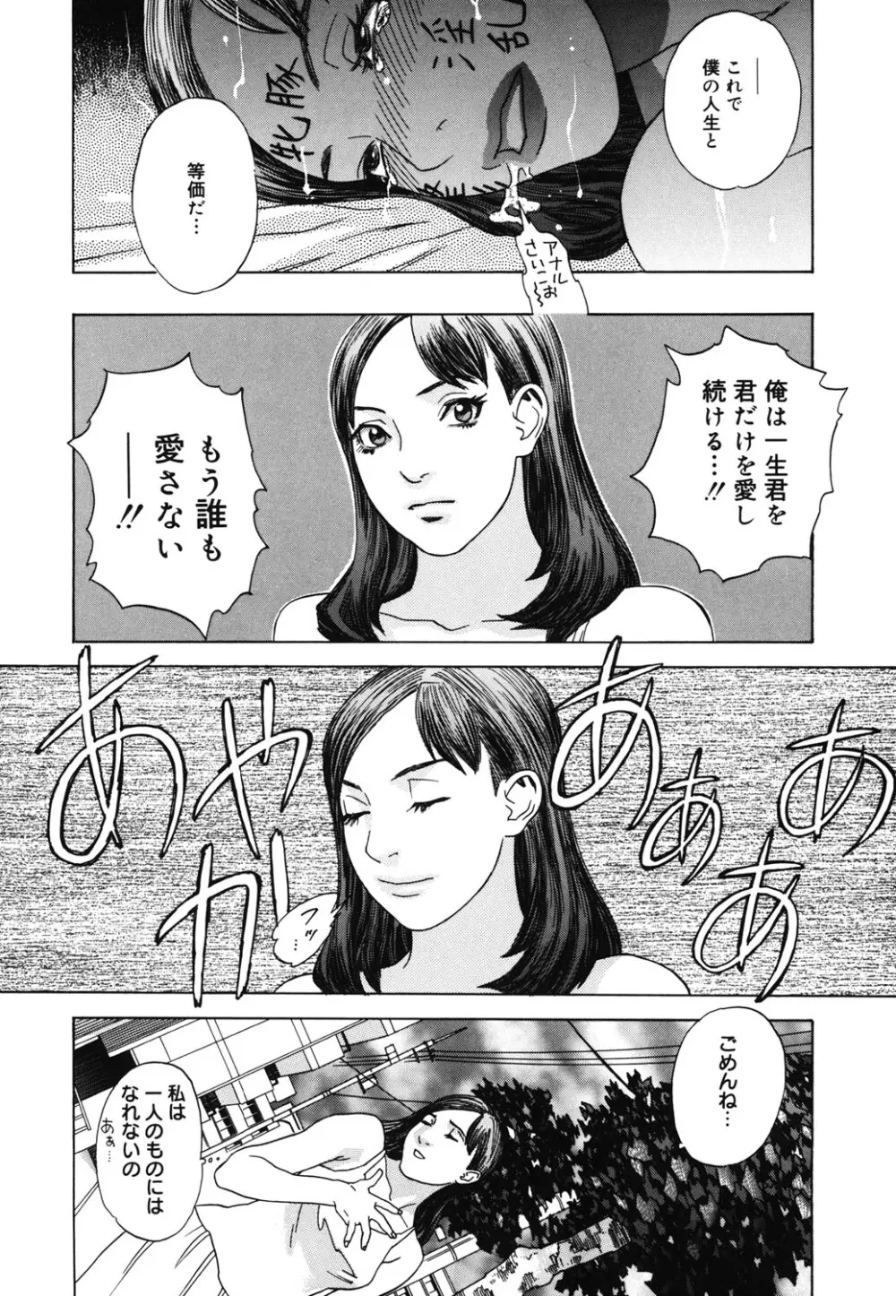 姫ごよみ 128ページ