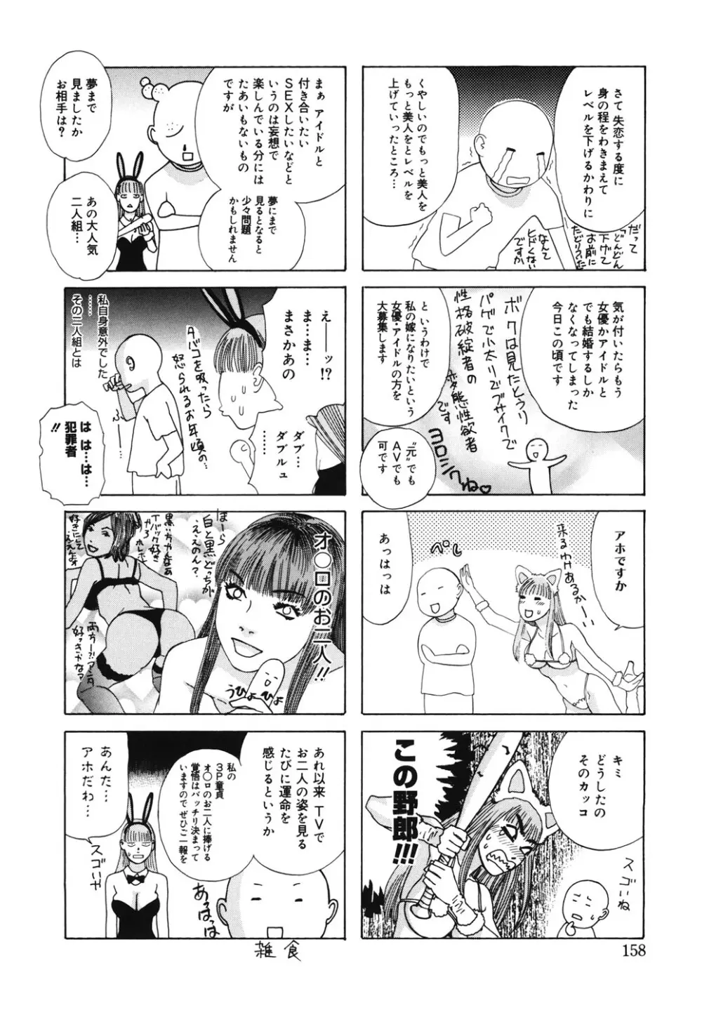 姫ごよみ 155ページ