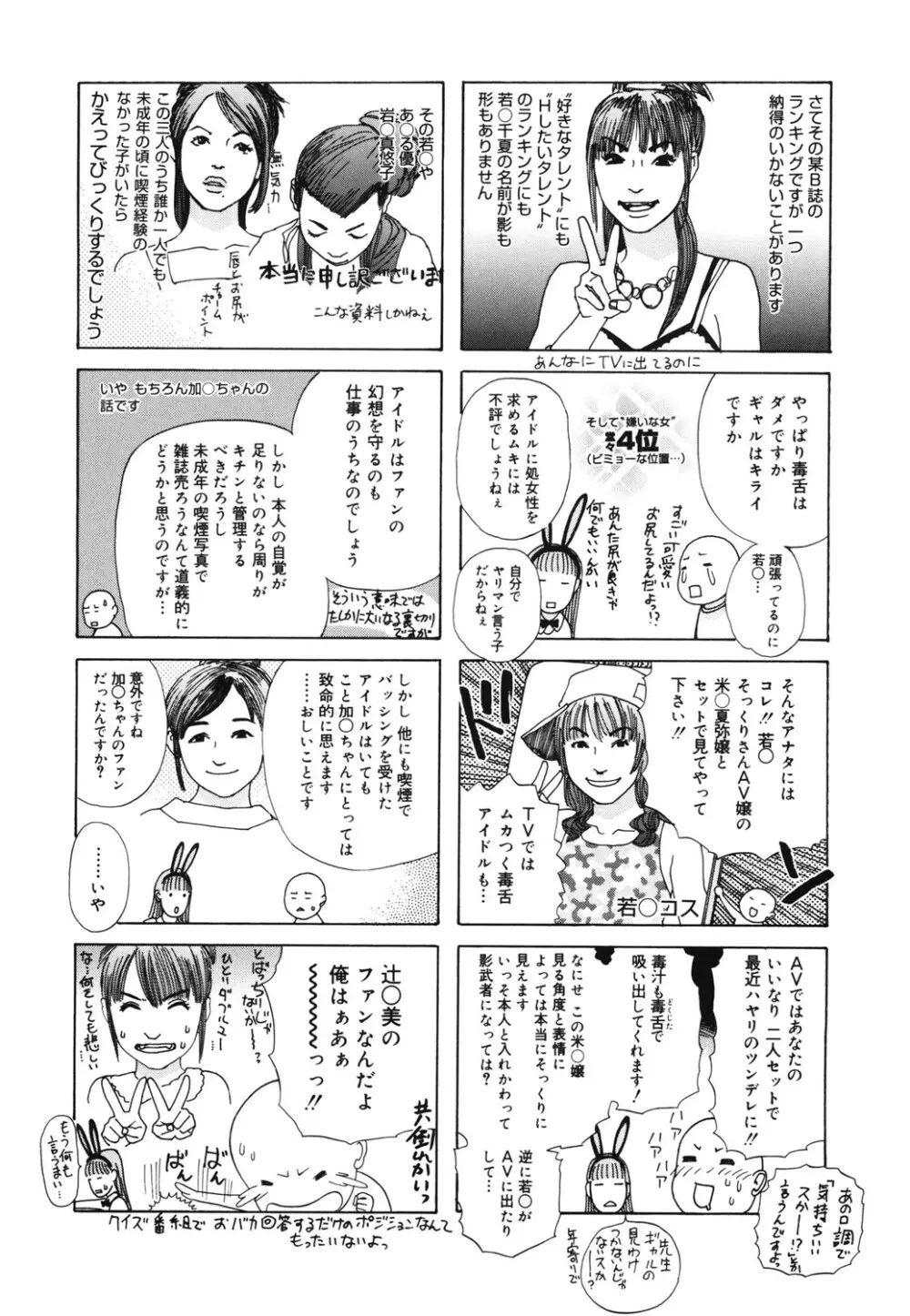 姫ごよみ 157ページ