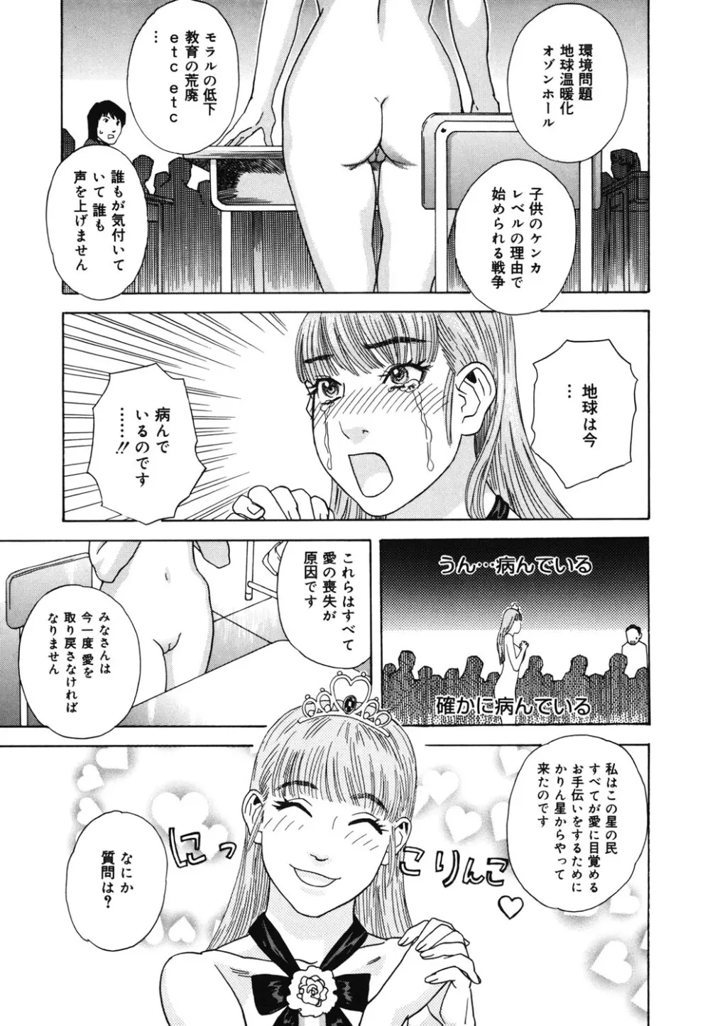 姫ごよみ 168ページ