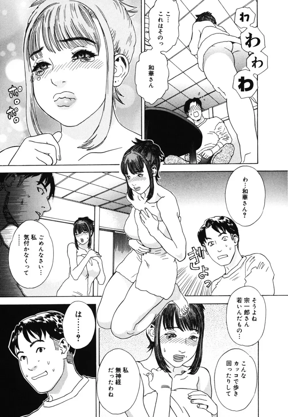 姫ごよみ 42ページ