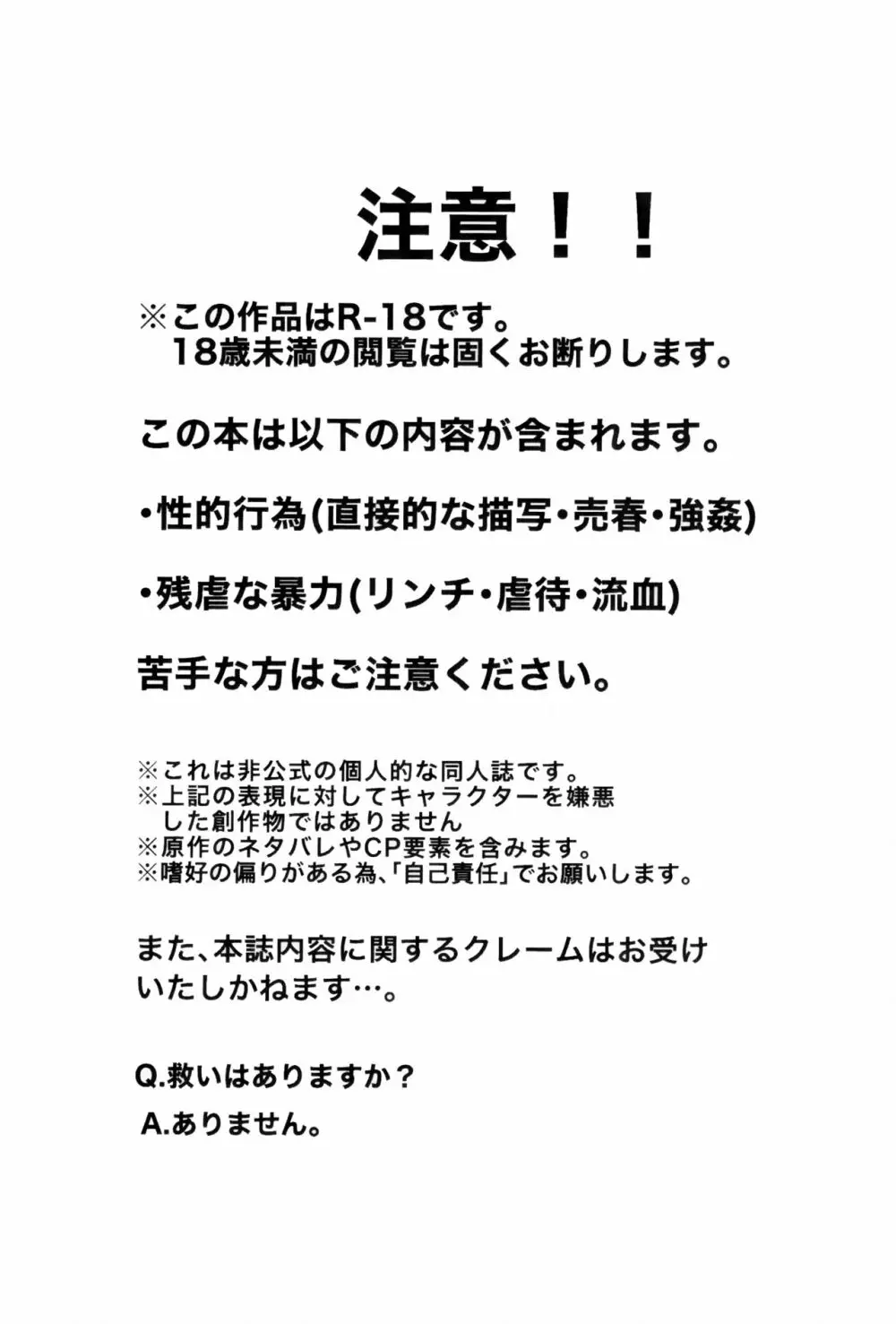 じゃあ、また明日。 3ページ