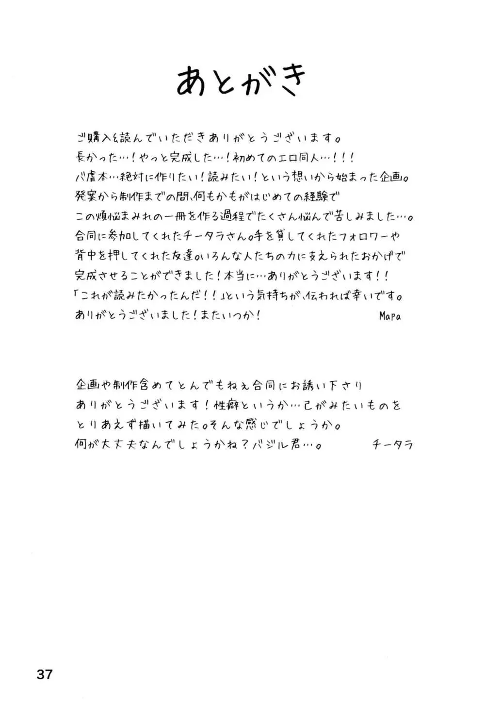 じゃあ、また明日。 39ページ