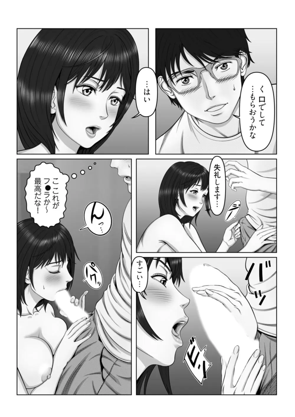 セックスノート ～妄想実現日記～ 2 10ページ