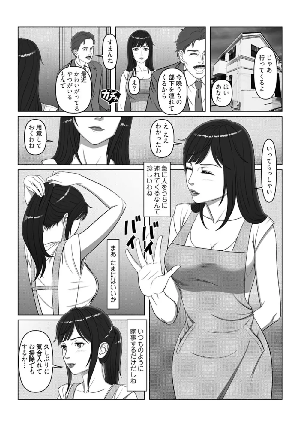 セックスノート ～妄想実現日記～ 4 4ページ