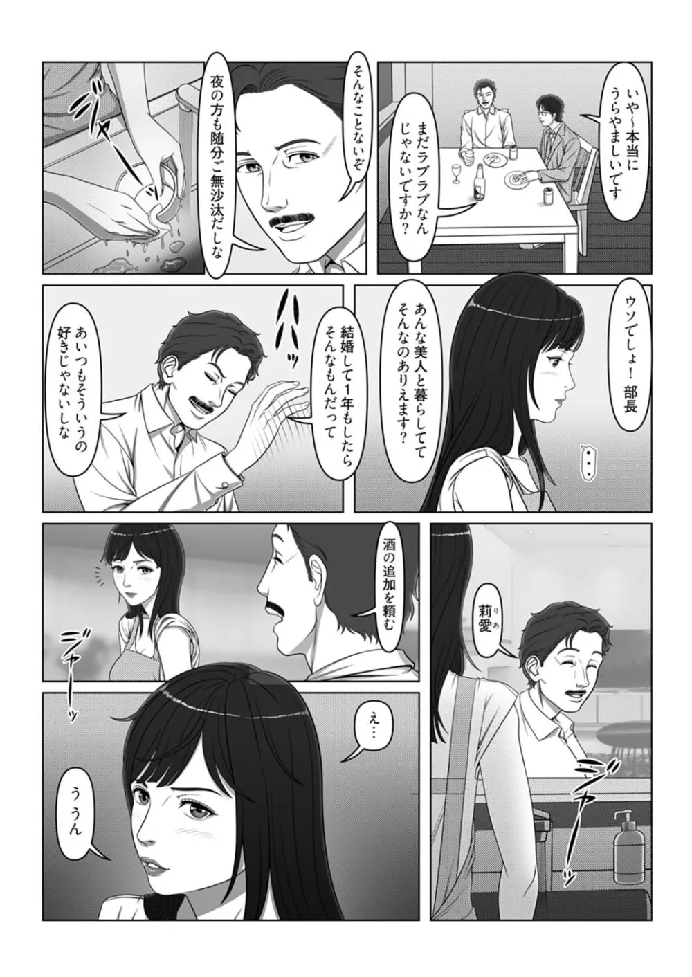 セックスノート ～妄想実現日記～ 4 8ページ