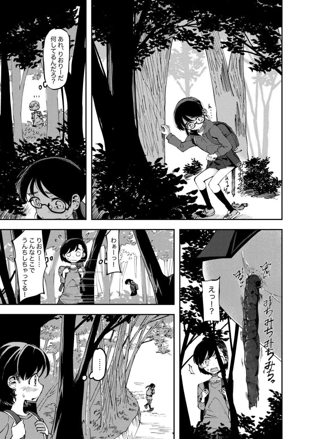 スポーツ 漫画 えろ