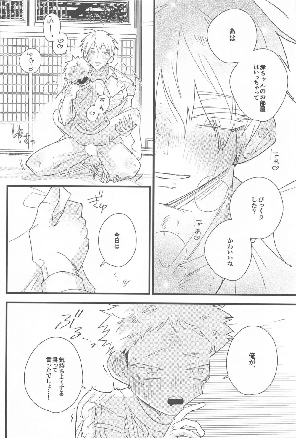 キスして抱きしめて! 53ページ