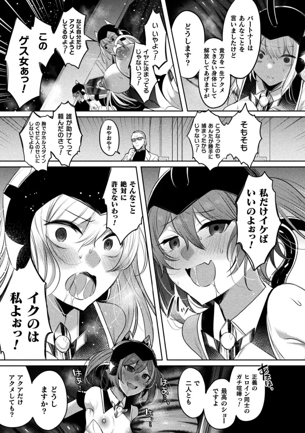 くっ殺ヒロインズ Vol.37 15ページ