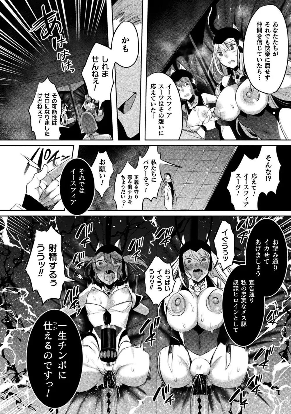 くっ殺ヒロインズ Vol.37 18ページ