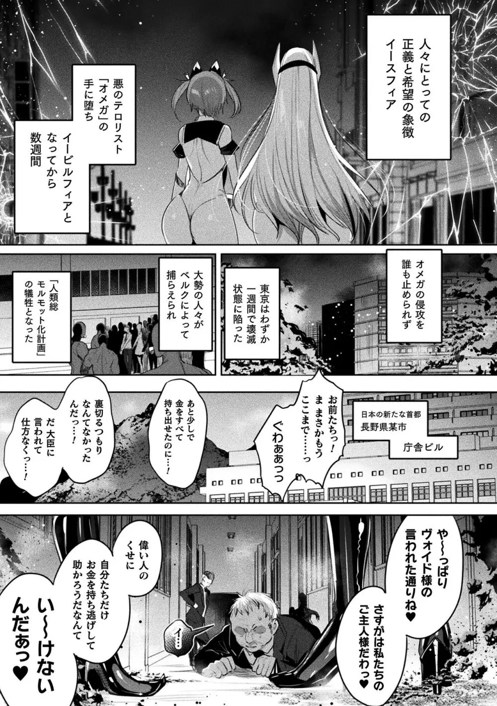 くっ殺ヒロインズ Vol.37 41ページ