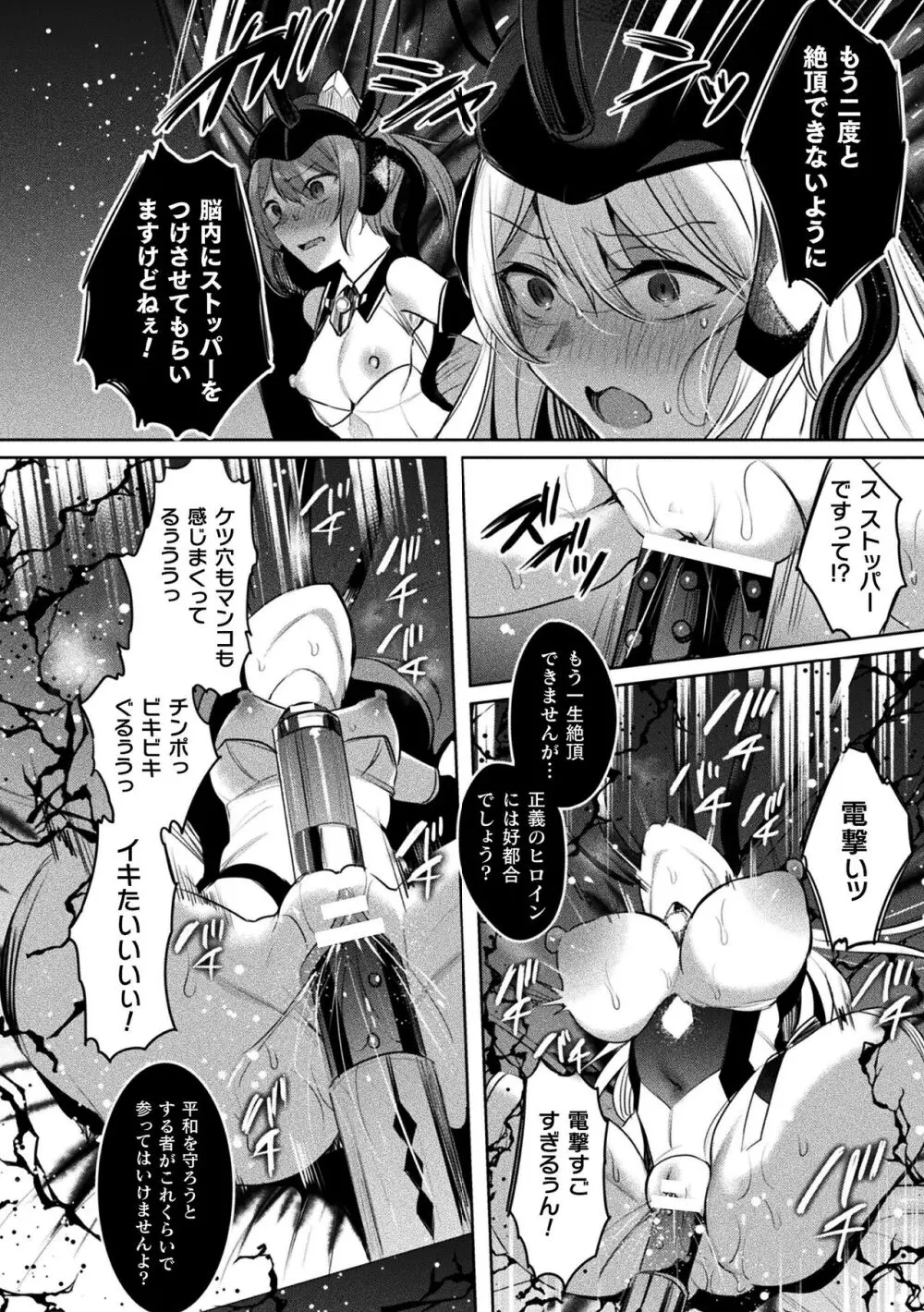 くっ殺ヒロインズ Vol.37 6ページ